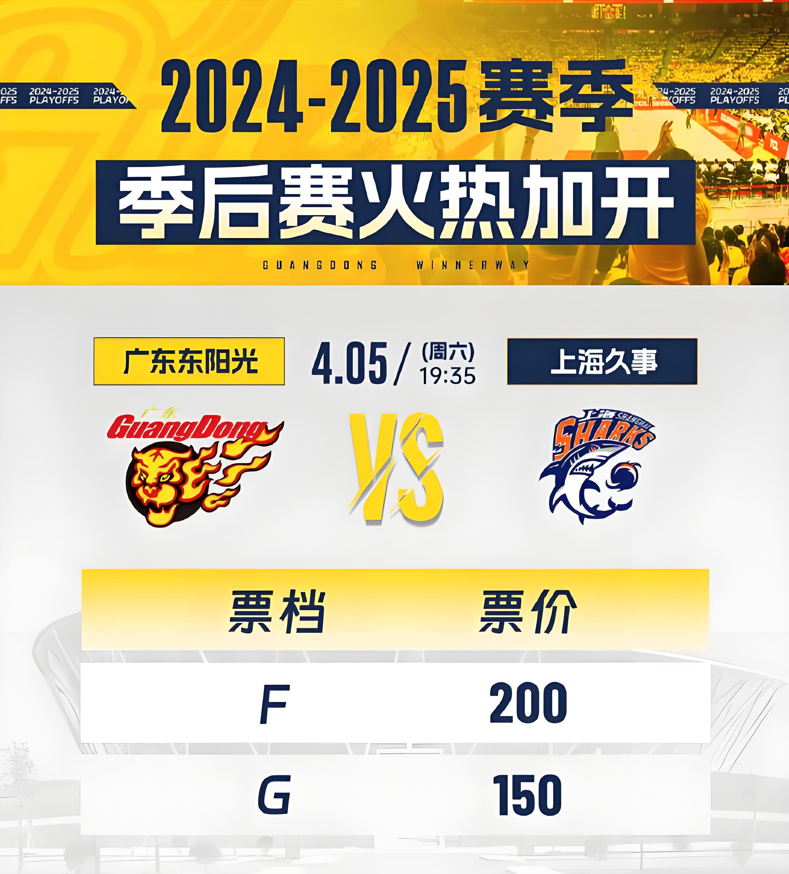 AYXSPORT - 广东宏远直播视频直播 