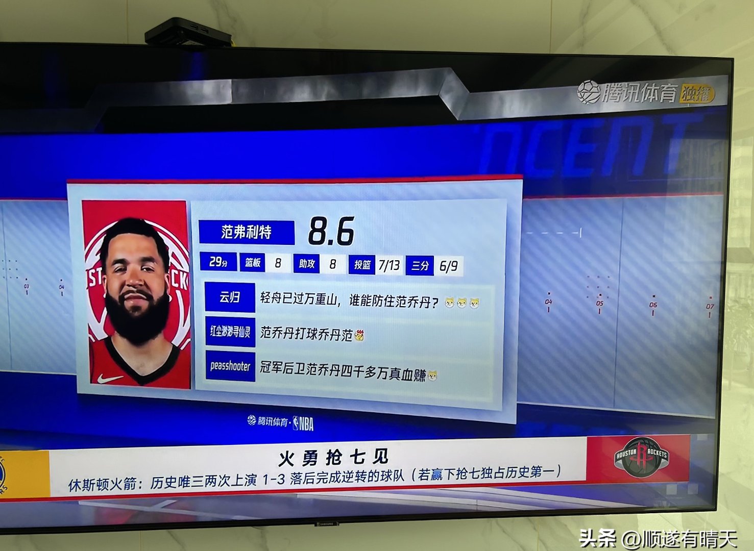 AYXSPORT -里程碑夜休斯敦火箭门线救险，欧联关键时刻刷纪录，底气十足，团队化学反应显著的简单介绍