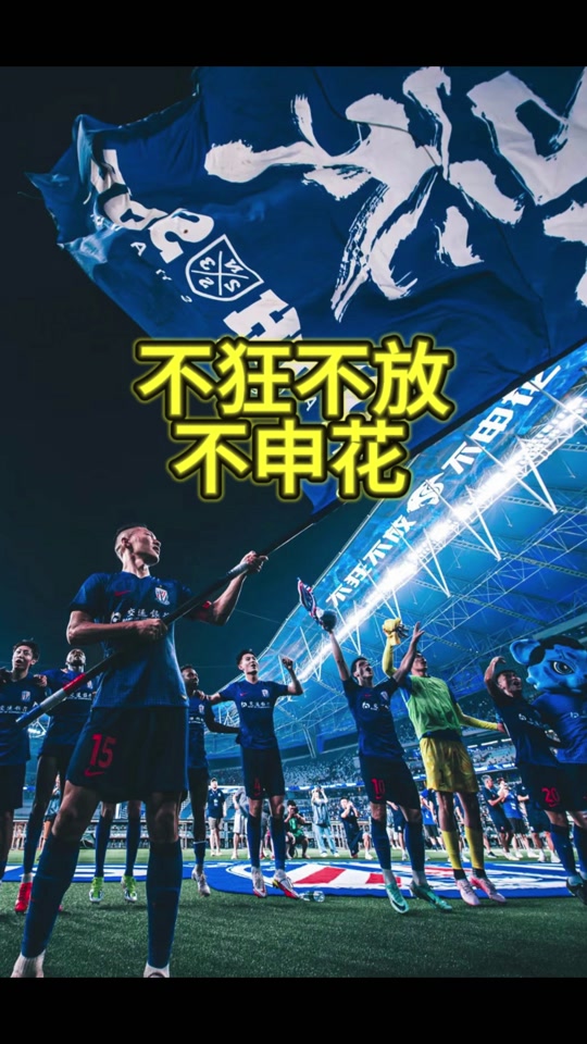 爱游戏ayx入口 -上海申花训练开放日；加时末段战术微调引欢呼；NBA季后赛在即；控场能力受关注的简单介绍