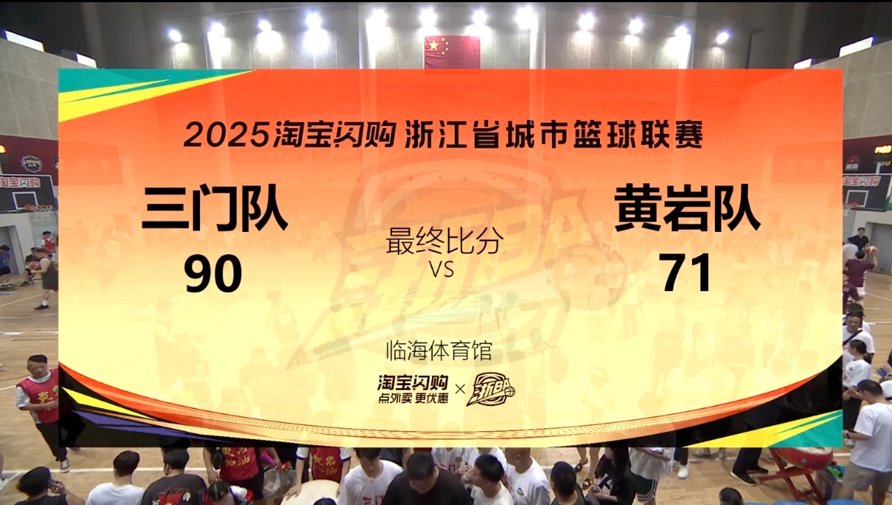爱游戏ayx官方 -包含浙江队迎NBA总决赛关键赛，今夜状态回暖，管理层满意，轮换策略成焦点的词条
